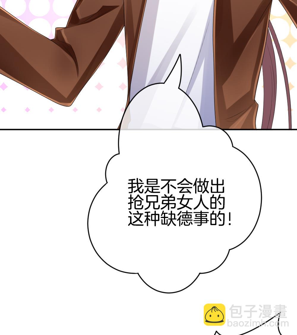 《拂晓的花嫁》第224话 戒指 1 第38页
