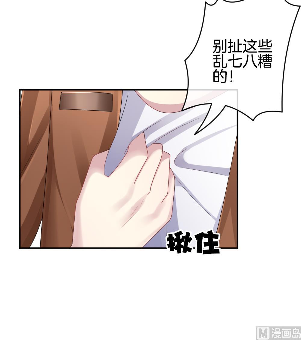 《拂晓的花嫁》第224话 戒指 1 第39页