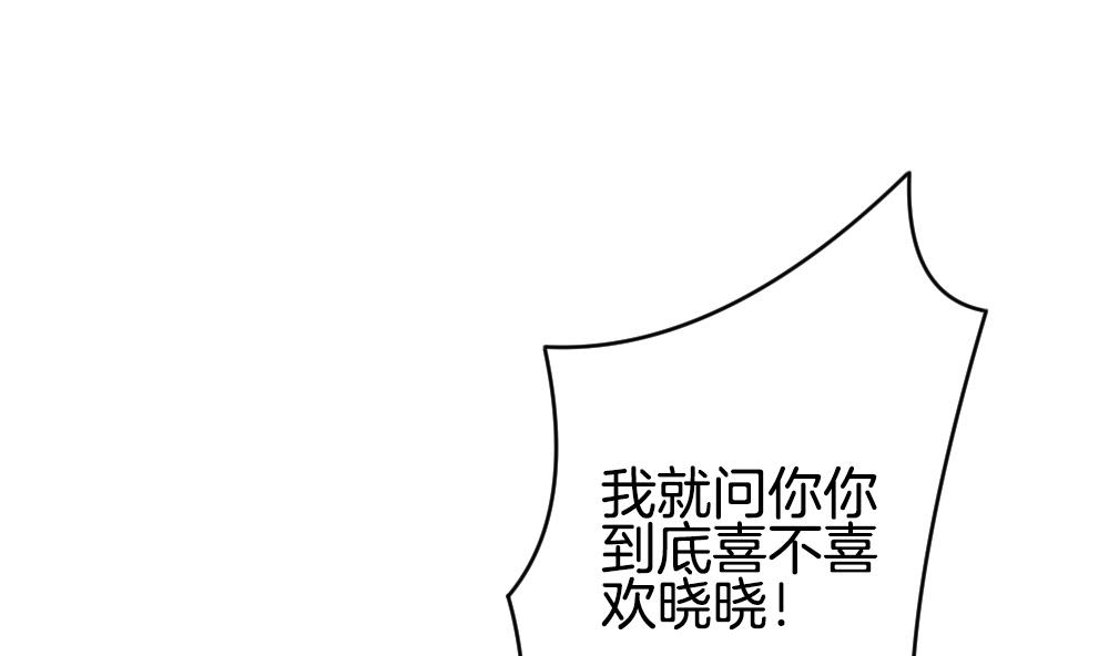 《拂晓的花嫁》第224话 戒指 1 第40页
