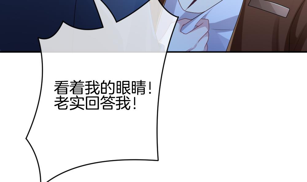 《拂晓的花嫁》第224话 戒指 1 第43页