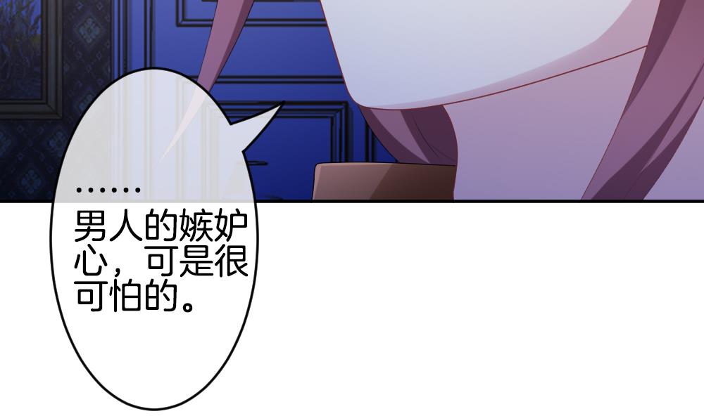 《拂晓的花嫁》第224话 戒指 1 第46页