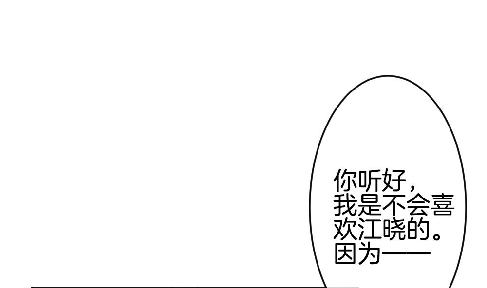 《拂晓的花嫁》第224话 戒指 1 第47页