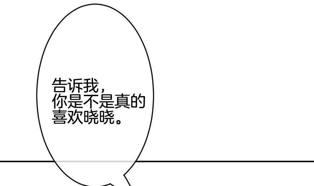 《拂晓的花嫁》第224话 戒指 1 第4页
