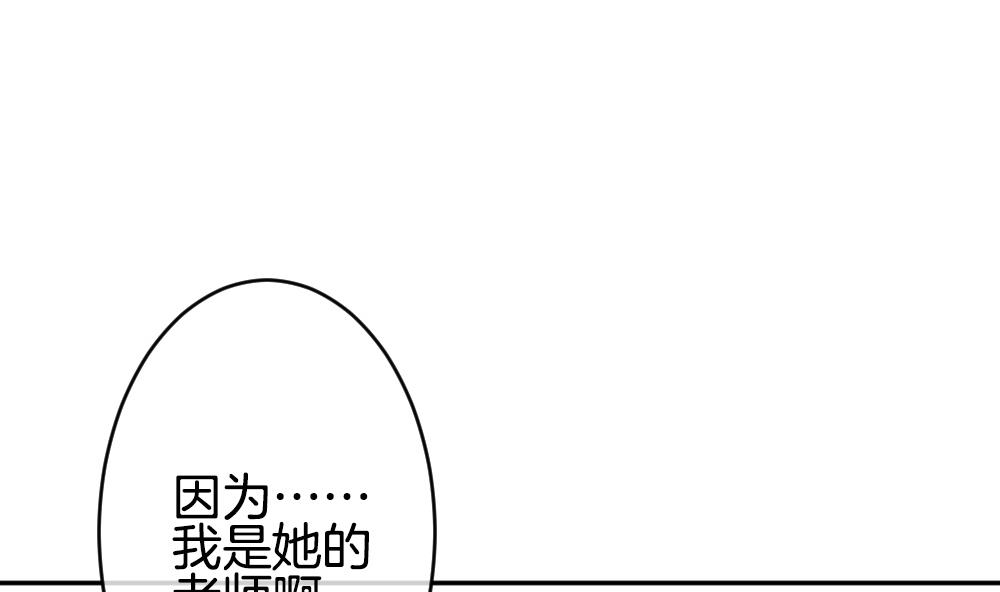 《拂晓的花嫁》第224话 戒指 1 第50页