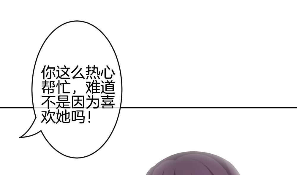 《拂晓的花嫁》第224话 戒指 1 第8页