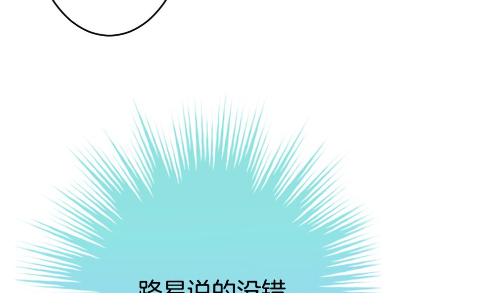 《拂晓的花嫁》第226话 戒指 3 第10页