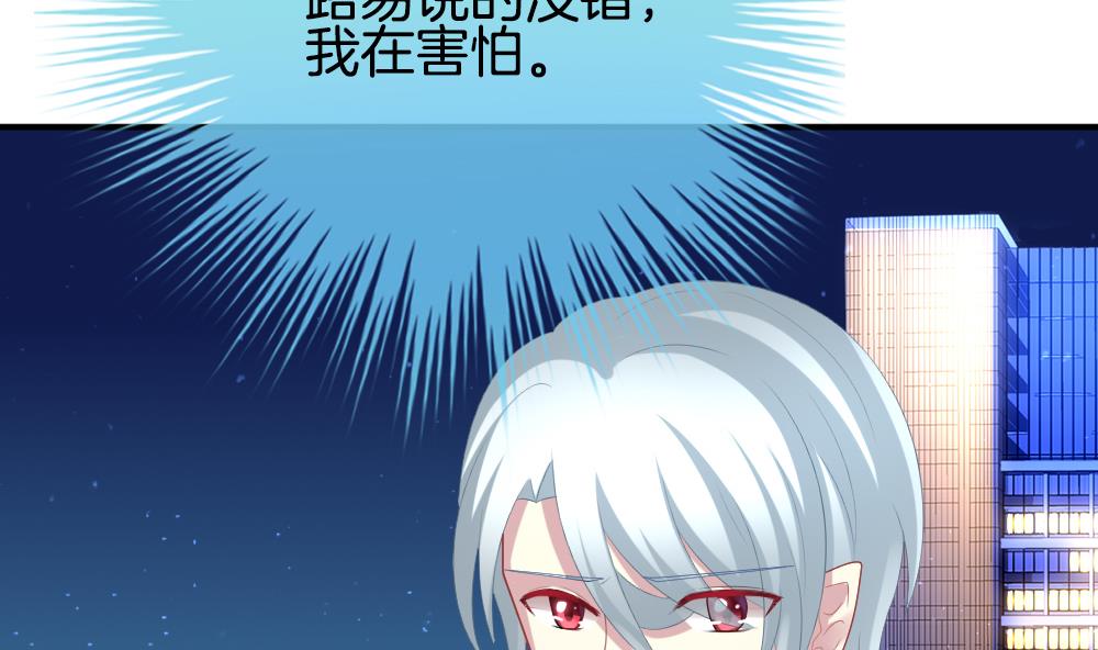 《拂晓的花嫁》第226话 戒指 3 第11页