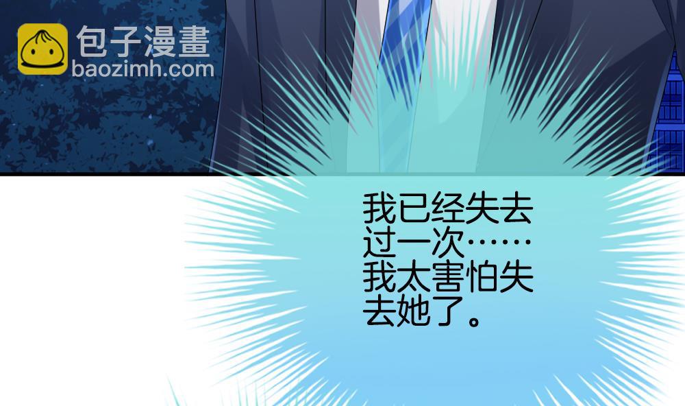 《拂晓的花嫁》第226话 戒指 3 第13页