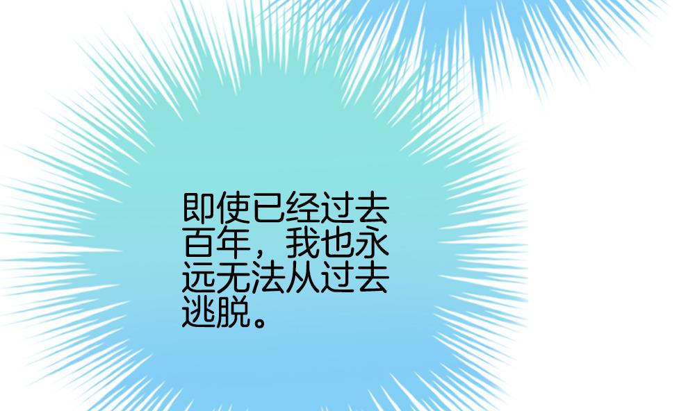 《拂晓的花嫁》第226话 戒指 3 第14页