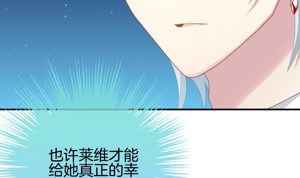 《拂晓的花嫁》第226话 戒指 3 第16页