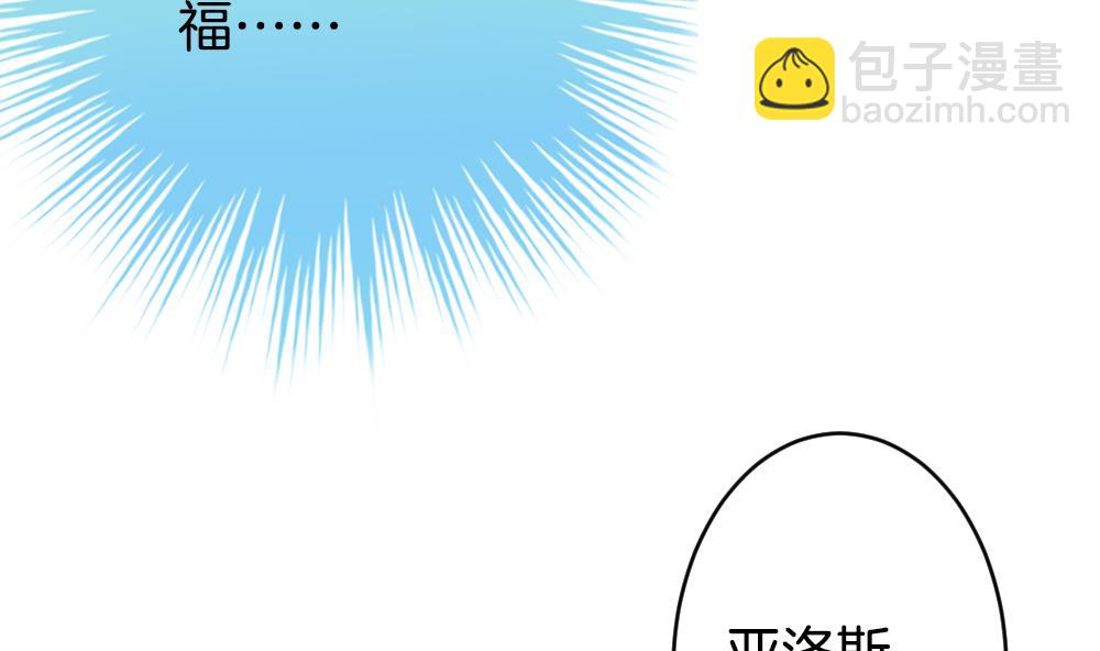 《拂晓的花嫁》第226话 戒指 3 第17页