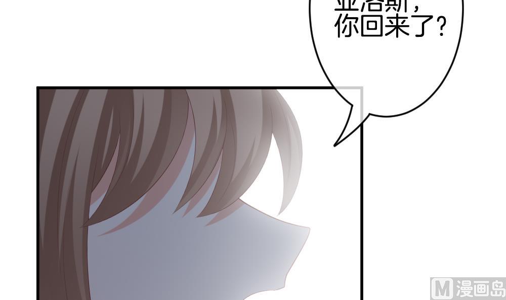 《拂晓的花嫁》第226话 戒指 3 第18页
