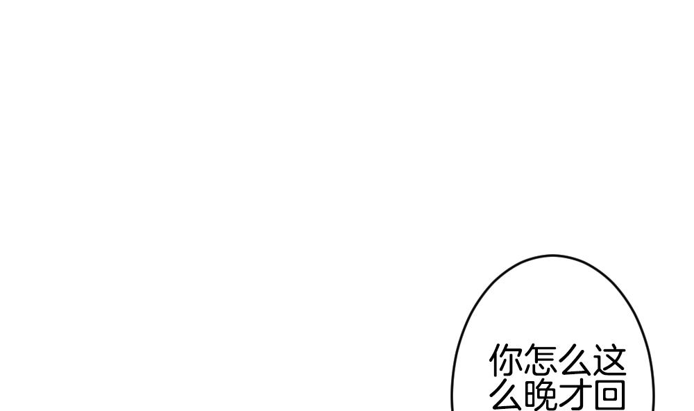 《拂晓的花嫁》第226话 戒指 3 第20页
