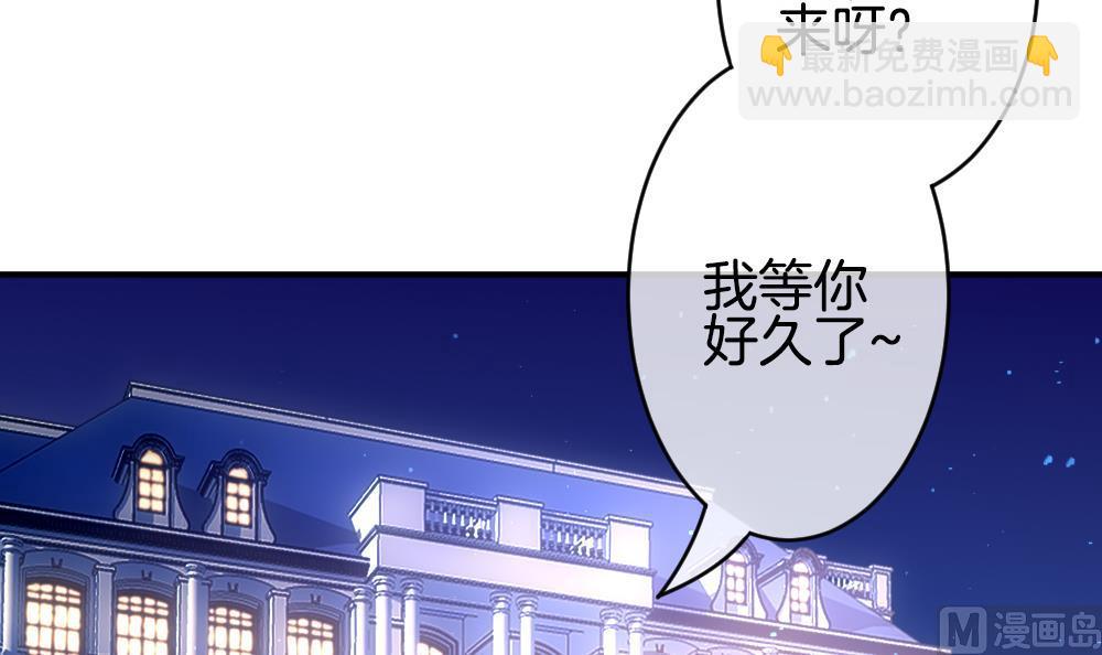 《拂晓的花嫁》第226话 戒指 3 第21页