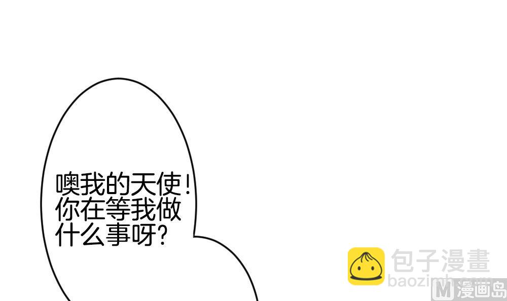 《拂晓的花嫁》第226话 戒指 3 第24页