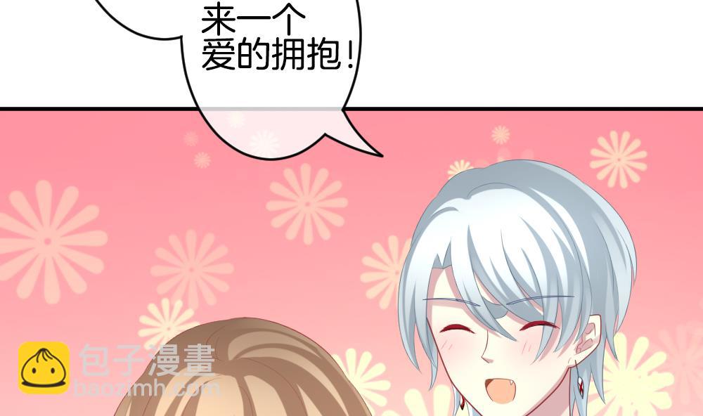 《拂晓的花嫁》第226话 戒指 3 第25页