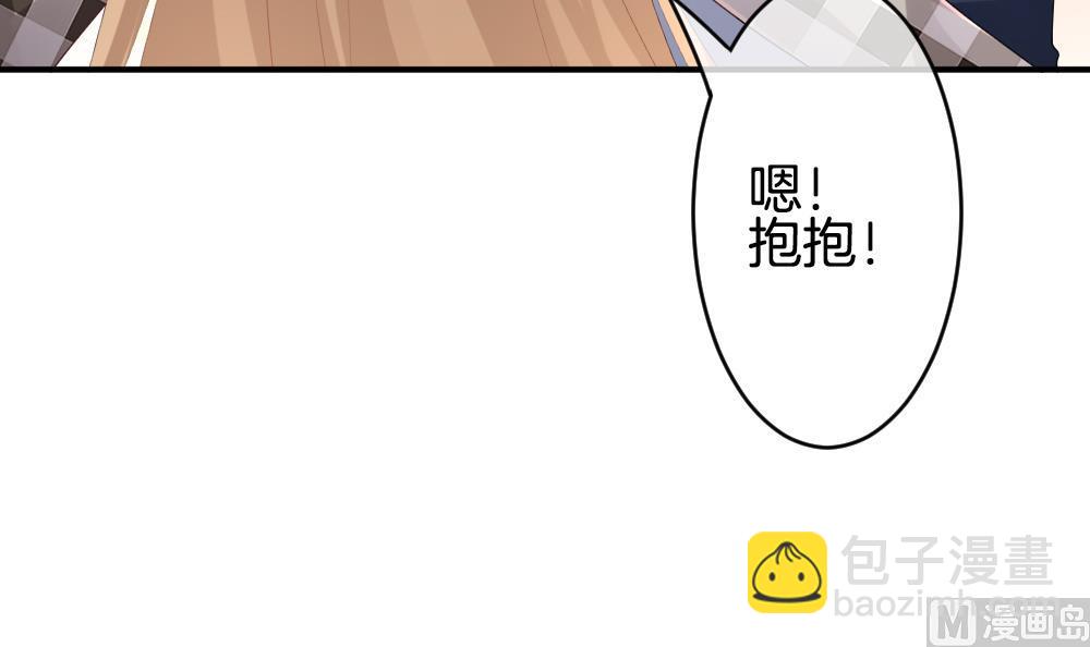 《拂晓的花嫁》第226话 戒指 3 第27页