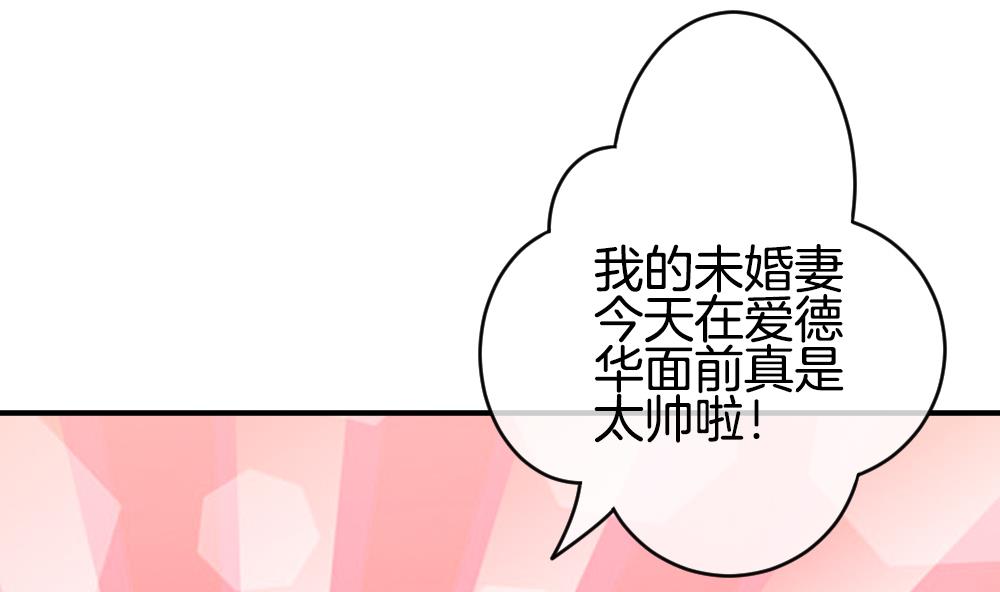 《拂晓的花嫁》第226话 戒指 3 第28页