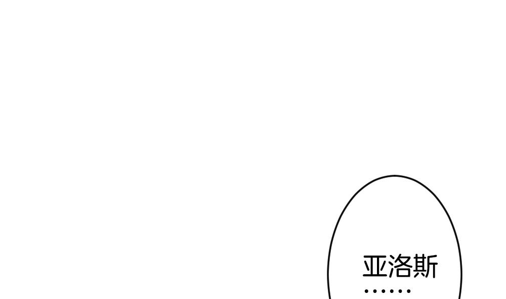 《拂晓的花嫁》第226话 戒指 3 第31页
