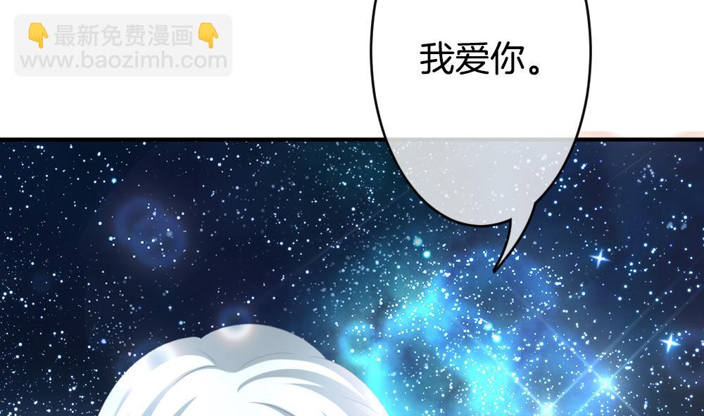 《拂晓的花嫁》第226话 戒指 3 第34页