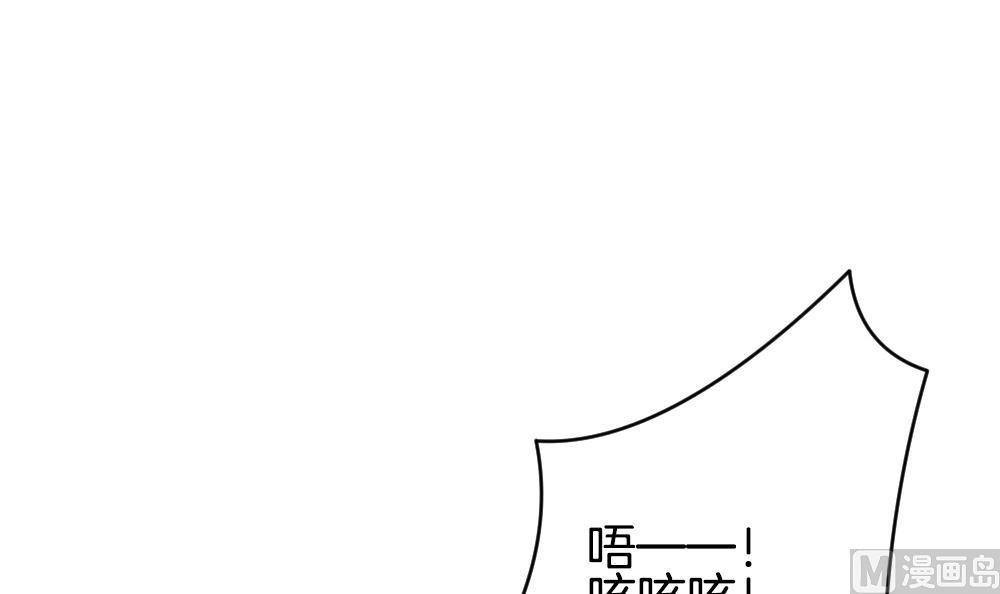 《拂晓的花嫁》第226话 戒指 3 第42页