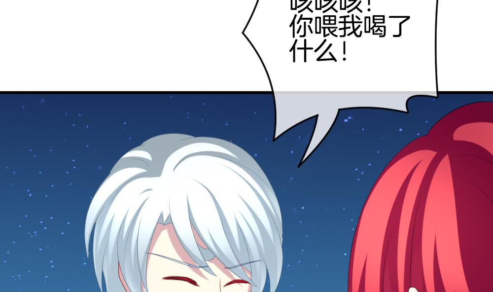 《拂晓的花嫁》第226话 戒指 3 第43页