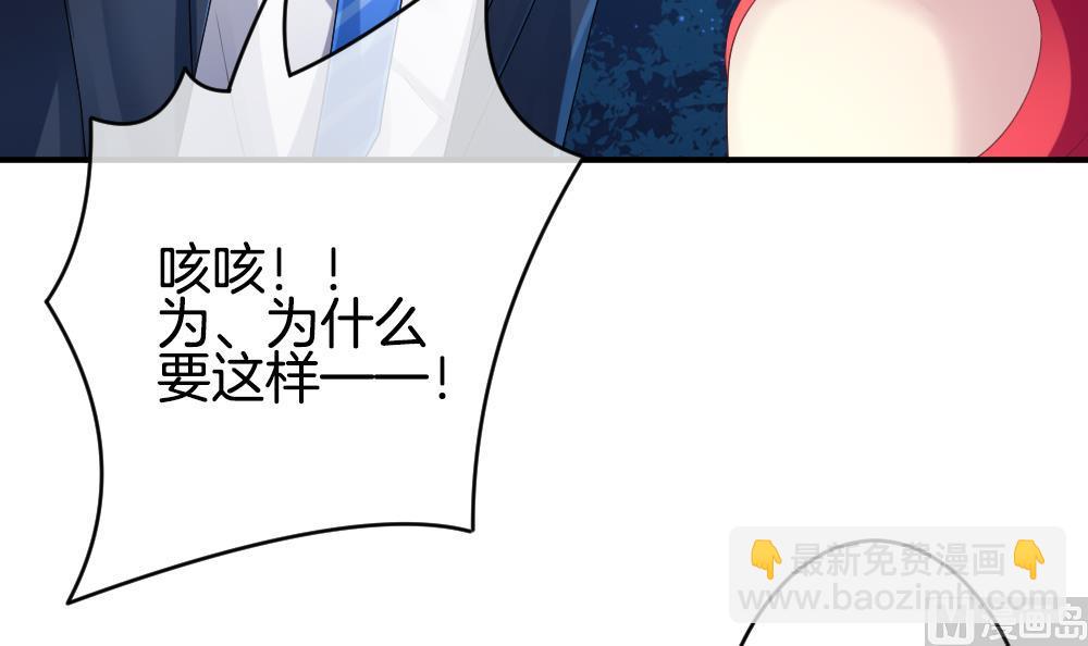 《拂晓的花嫁》第226话 戒指 3 第45页