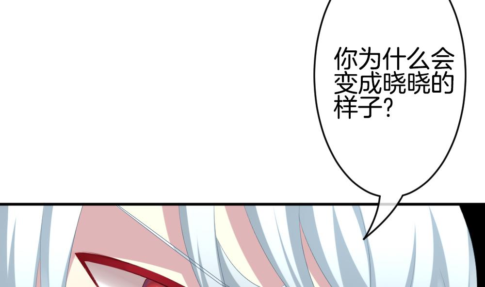 《拂晓的花嫁》第226话 戒指 3 第46页