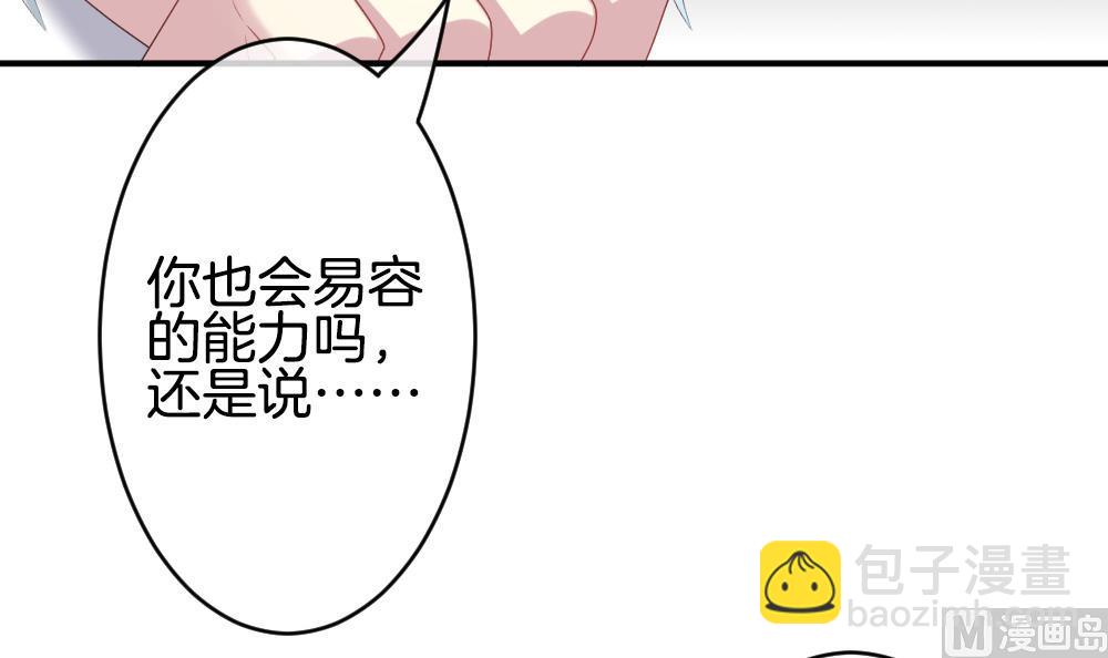 《拂晓的花嫁》第226话 戒指 3 第48页