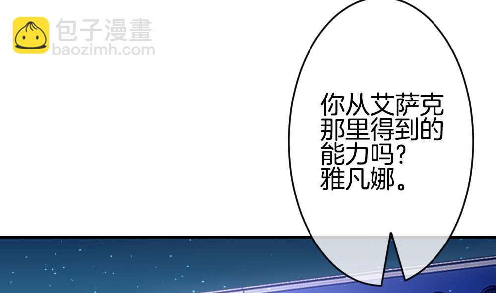 《拂晓的花嫁》第226话 戒指 3 第49页