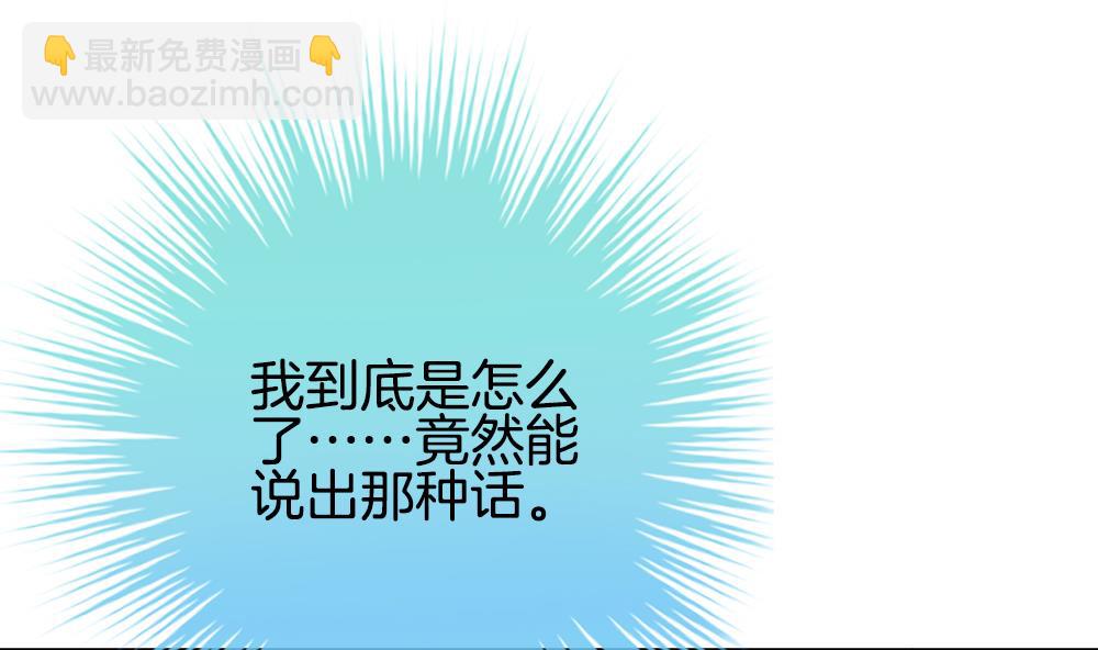《拂晓的花嫁》第226话 戒指 3 第4页