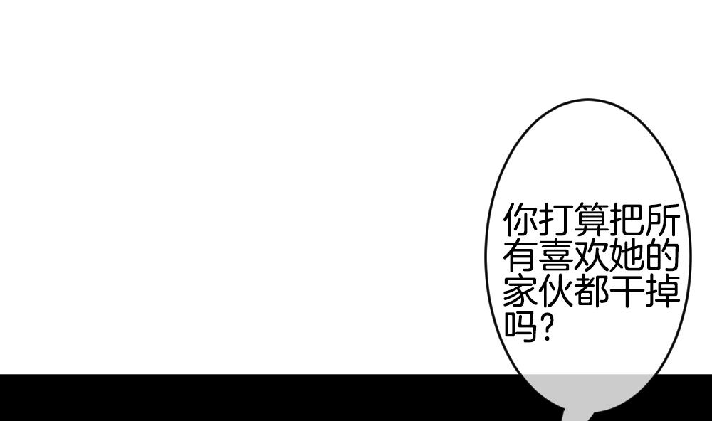 《拂晓的花嫁》第226话 戒指 3 第7页