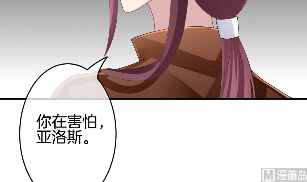 《拂晓的花嫁》第226话 戒指 3 第9页