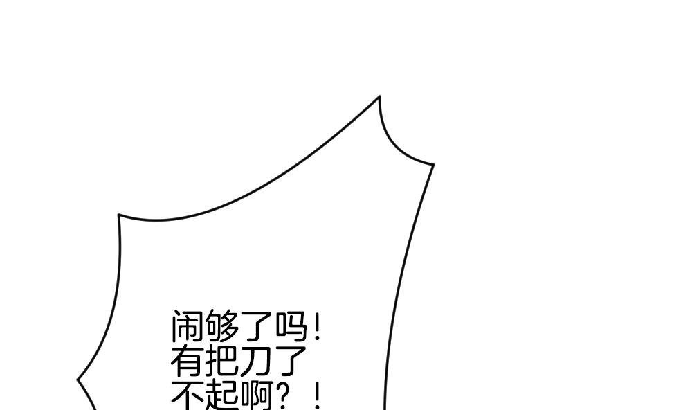 《拂晓的花嫁》第225话 戒指 2 第16页