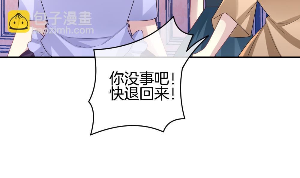 《拂晓的花嫁》第225话 戒指 2 第22页