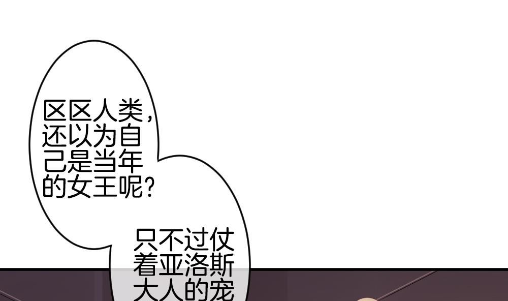 《拂晓的花嫁》第225话 戒指 2 第23页