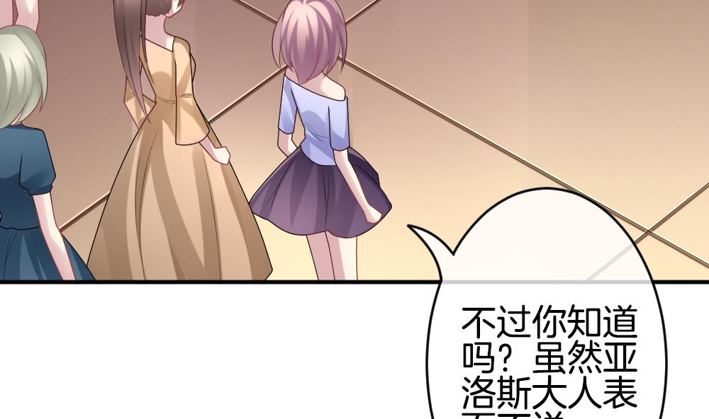 《拂晓的花嫁》第225话 戒指 2 第25页