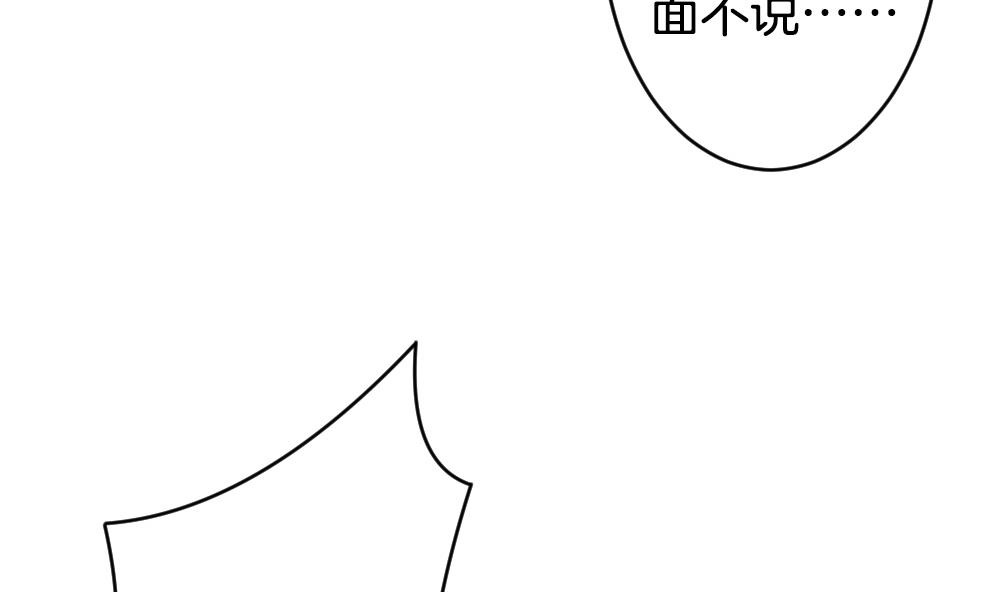 《拂晓的花嫁》第225话 戒指 2 第26页