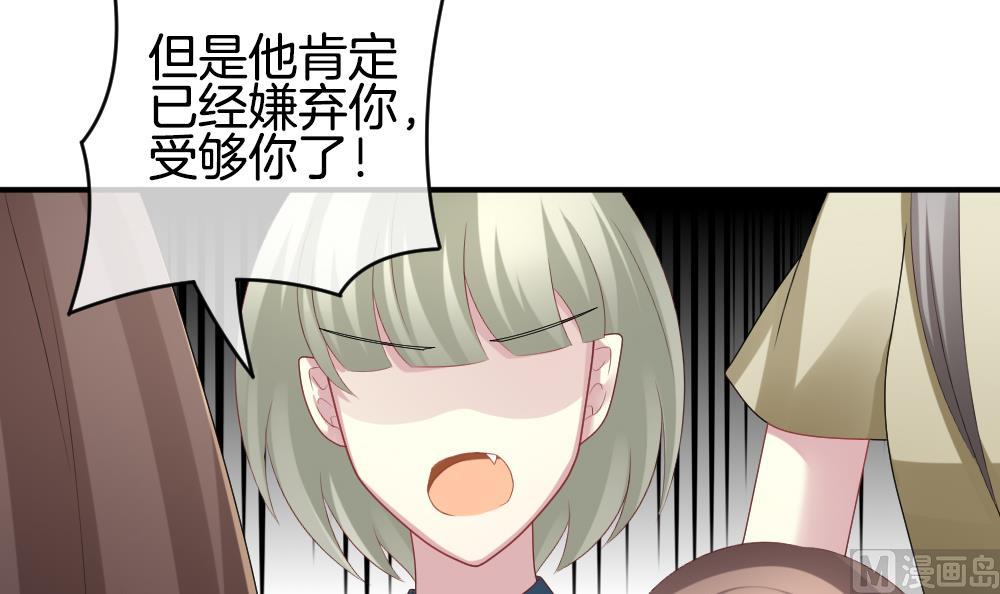 《拂晓的花嫁》第225话 戒指 2 第27页