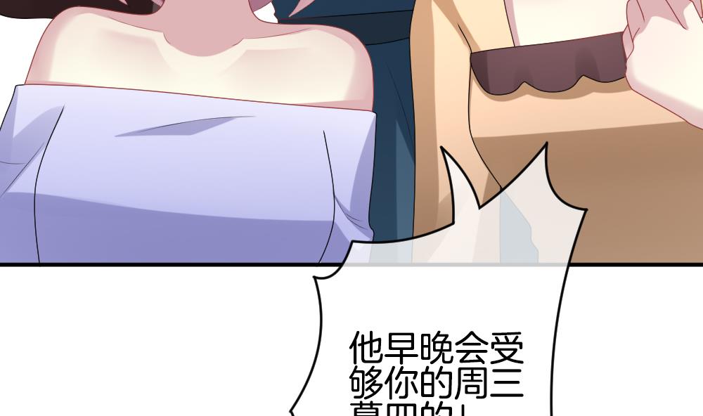 《拂晓的花嫁》第225话 戒指 2 第29页