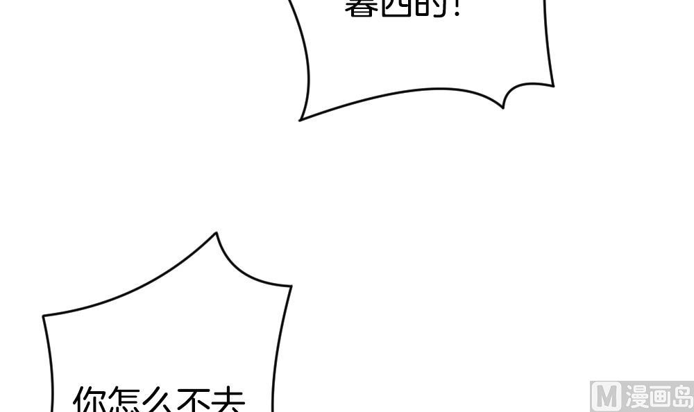《拂晓的花嫁》第225话 戒指 2 第30页