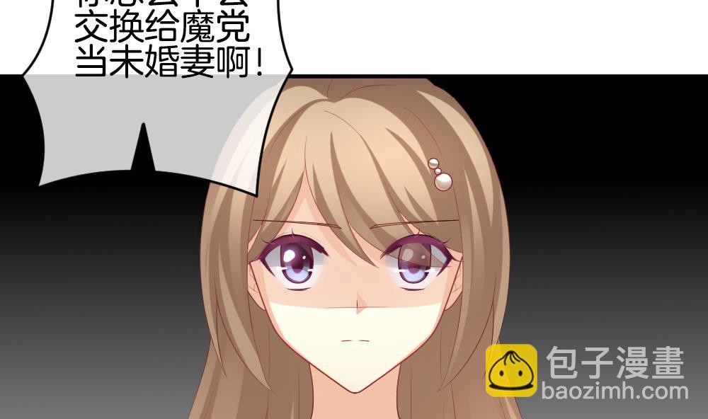 《拂晓的花嫁》第225话 戒指 2 第31页