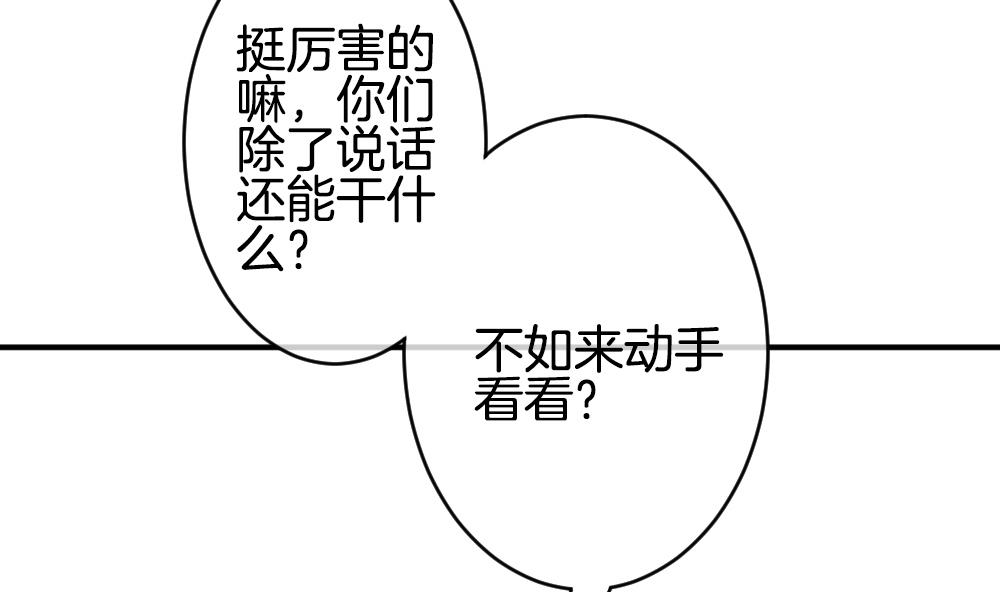 《拂晓的花嫁》第225话 戒指 2 第37页