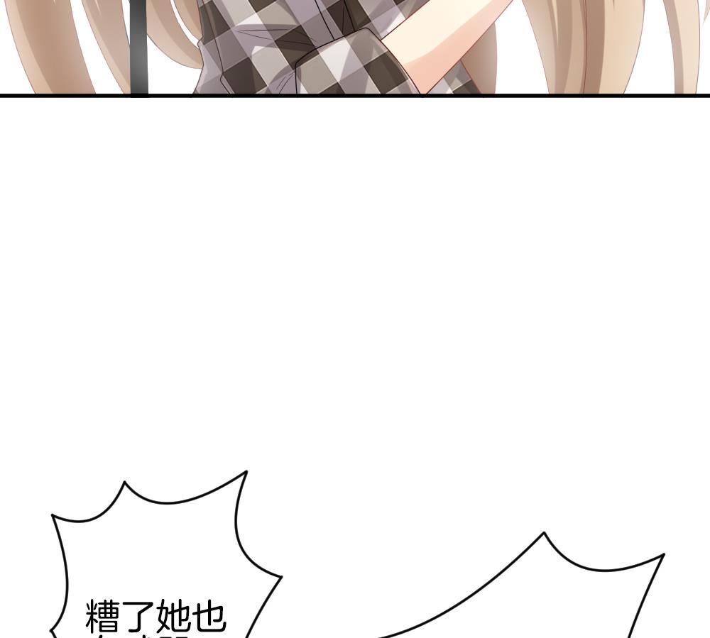 《拂晓的花嫁》第225话 戒指 2 第40页