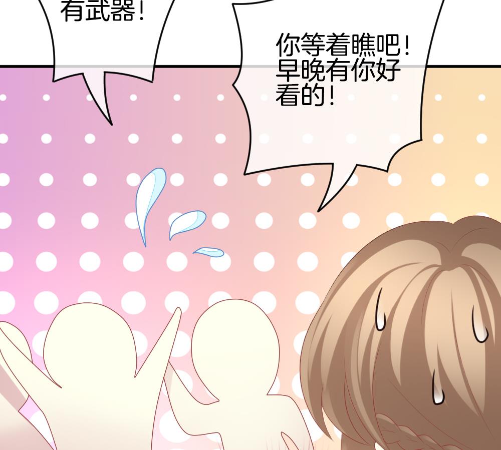 《拂晓的花嫁》第225话 戒指 2 第41页