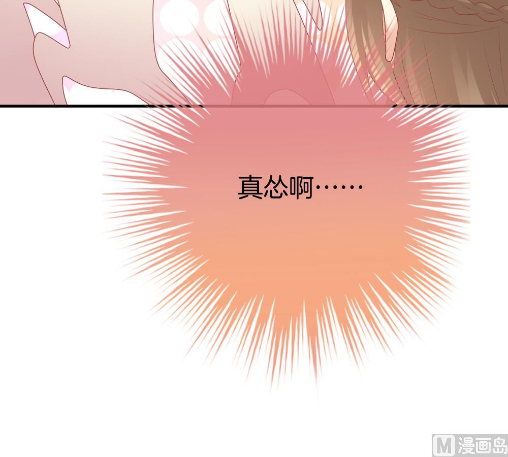 《拂晓的花嫁》第225话 戒指 2 第42页