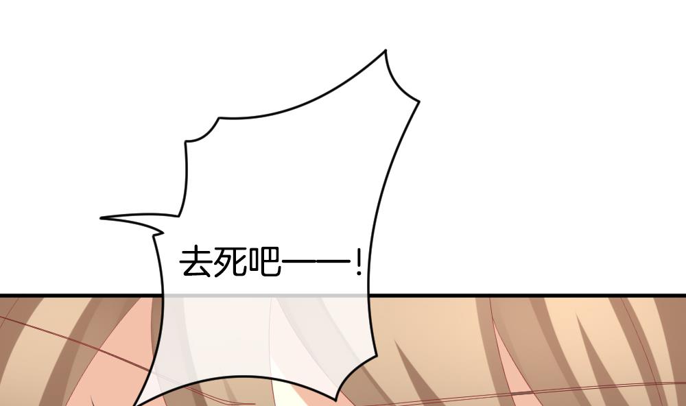 《拂晓的花嫁》第225话 戒指 2 第4页