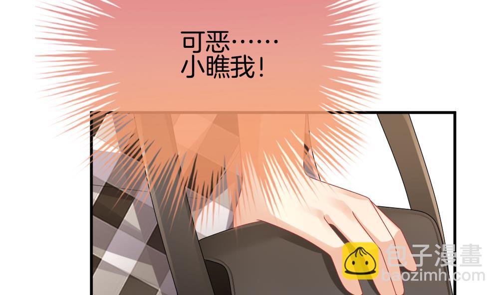 《拂晓的花嫁》第225话 戒指 2 第7页