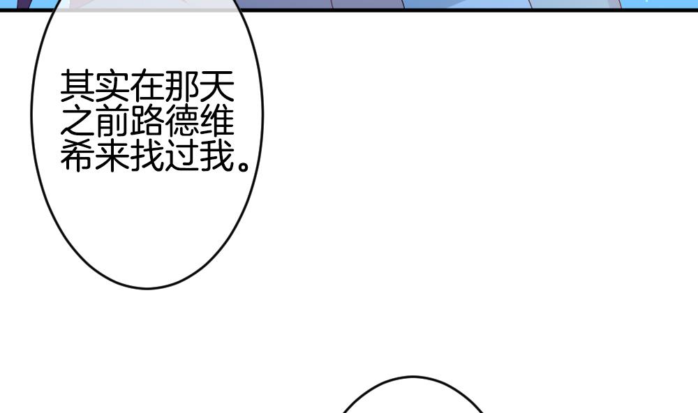 《拂晓的花嫁》第231话 戒指 8 第10页