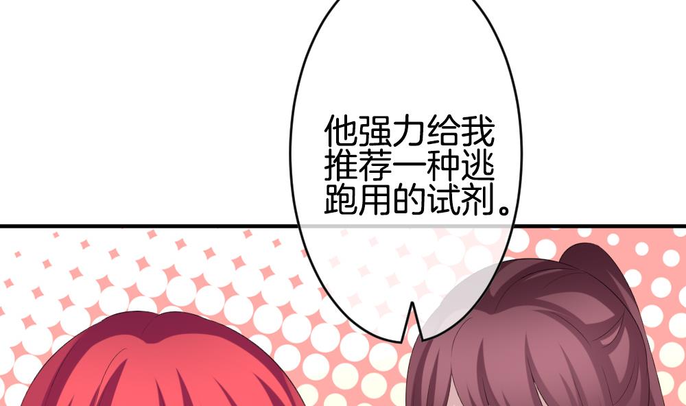 《拂晓的花嫁》第231话 戒指 8 第11页
